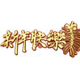 Chinese Happy New Year Plaque - Red